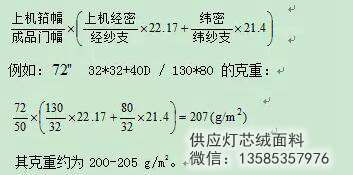 麵料白坯知識大全：坯布織造、坯布分類、坯布概念、坯布克重計算，供應betway.net
 微信：13585357976