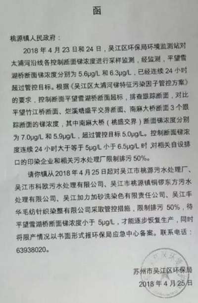 重大消息！江蘇印染廠注意了！蘇錫常等8市交叉互查環保，聯合執法1個月！隨時可能被關停！新一輪的漲價潮又要來了？