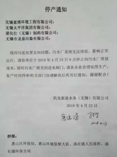 重大消息！江蘇印染廠注意了！蘇錫常等8市交叉互查環保，聯合執法1個月！隨時可能被關停！新一輪的漲價潮又要來了？