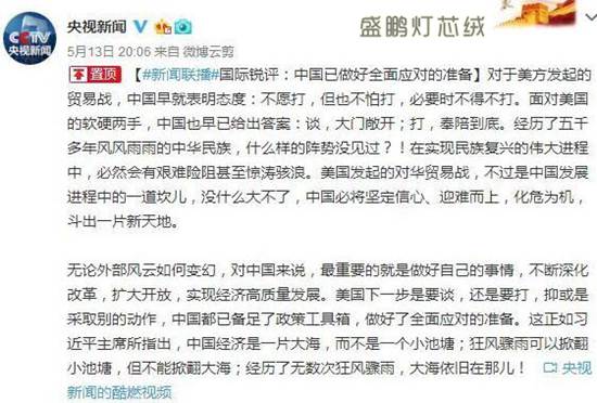 中國政府對美國5140項進口商品提高加征關稅稅率