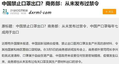 國內口罩等疫情物資是否可以出口？