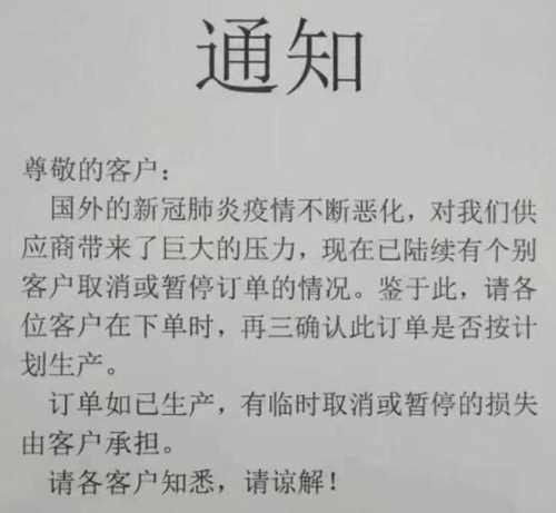 全球疫情肆虐,撤單、棄貨頻現！海外疫情失控，紡織外貿訂單迎來退單潮！