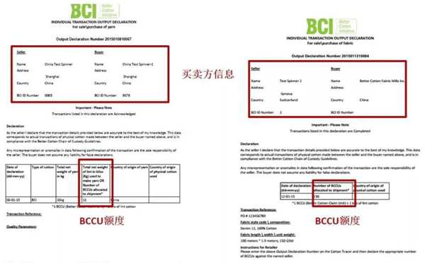 BCI證書額度