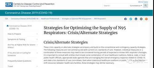 美國疾控中心宣布接受KN95等中國標準口罩