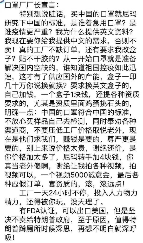  產品沒人要，氣急敗壞的口罩廠商在網上“開炮”