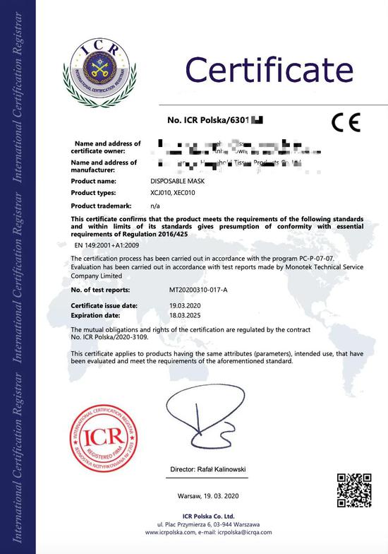  以“ICR Polska”名義出具的假證